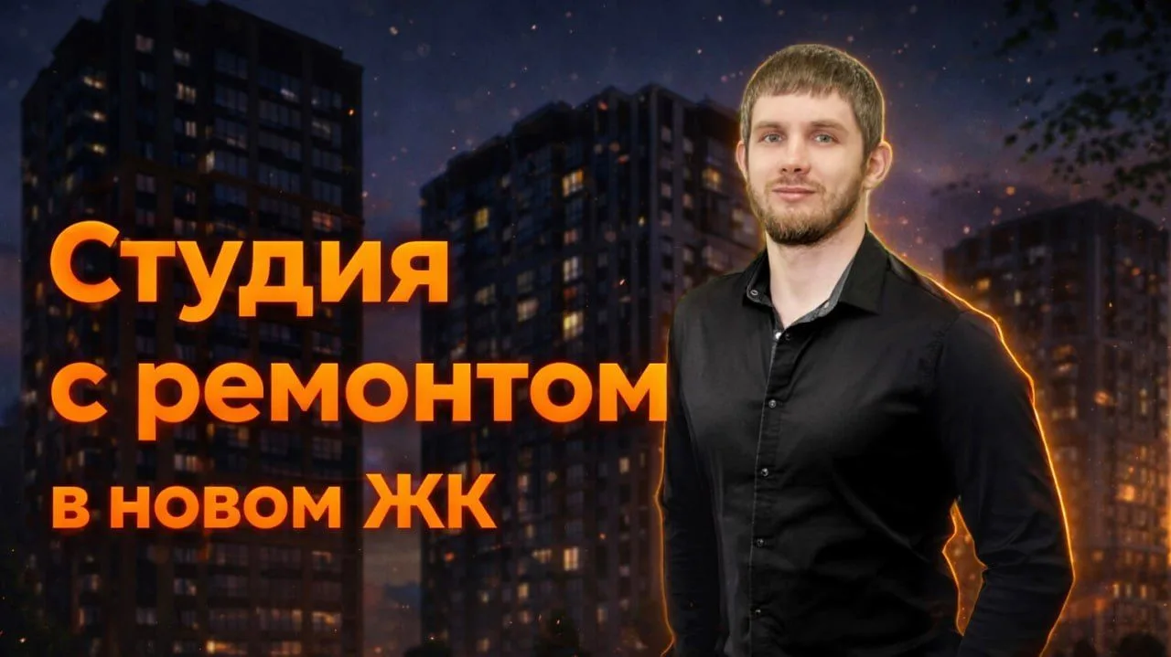 Квартира - студия с ремонтом в Шилово