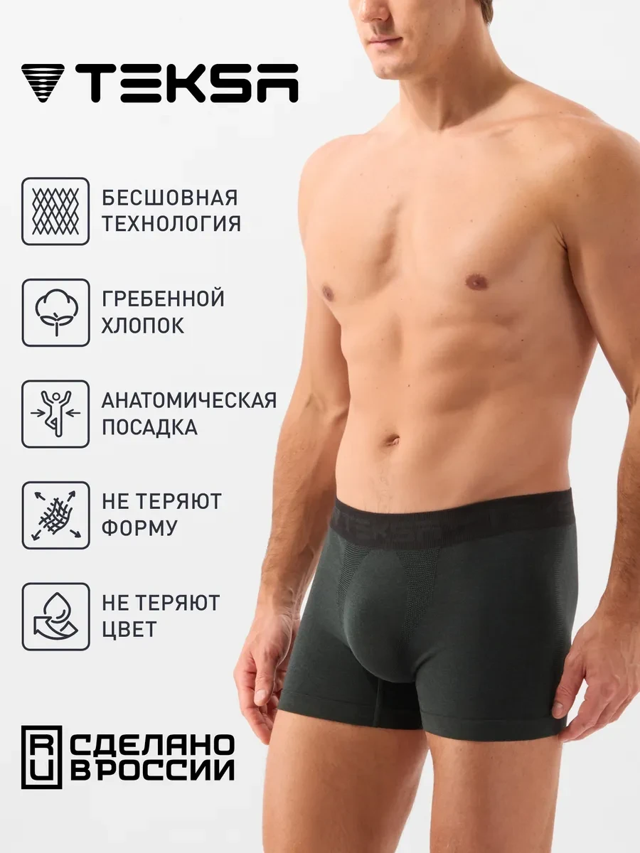 ⚡️ Трусы боксеры хлопок, TEKSA