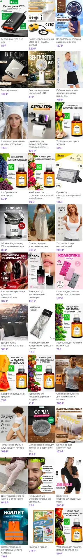 🔥 Вот какие скидки были вчера
