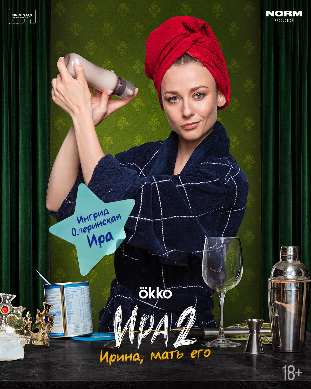 👑 «ИРА» вернулась! Делимся персонажными постерами второго сезона.

В ролях: Ингрид Олеринская, Рома