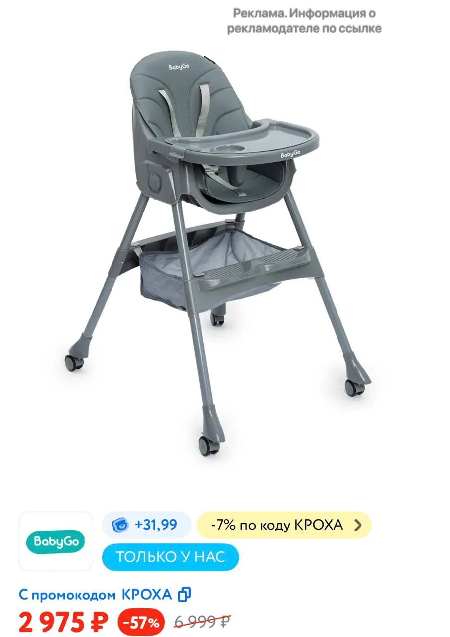 👶 Детский мир 

Стульчик для кормления BabyGo Bueno New серый

➡️ Промокод КРОХА