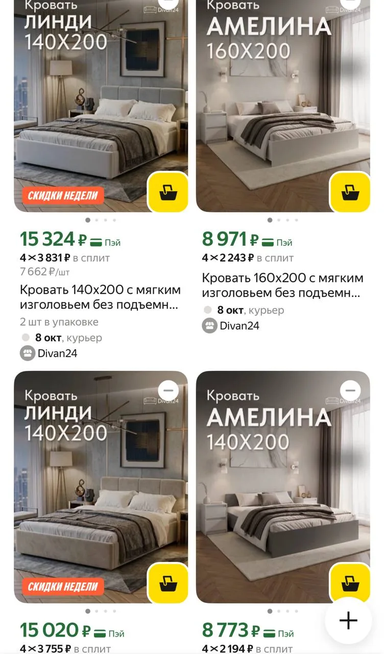 Озон цены х2