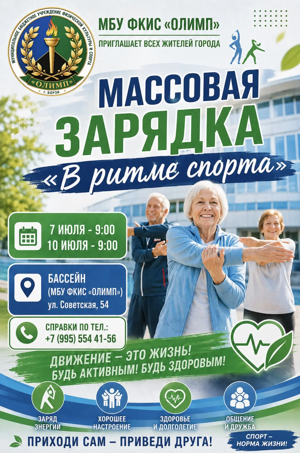 Массовые зарядки набирают обороты!
