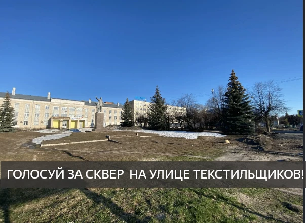 Благоустроим наш микрорайон!
Благоустройство территории по ул. Текстильщиков в г. Чебоксары pos.gosu