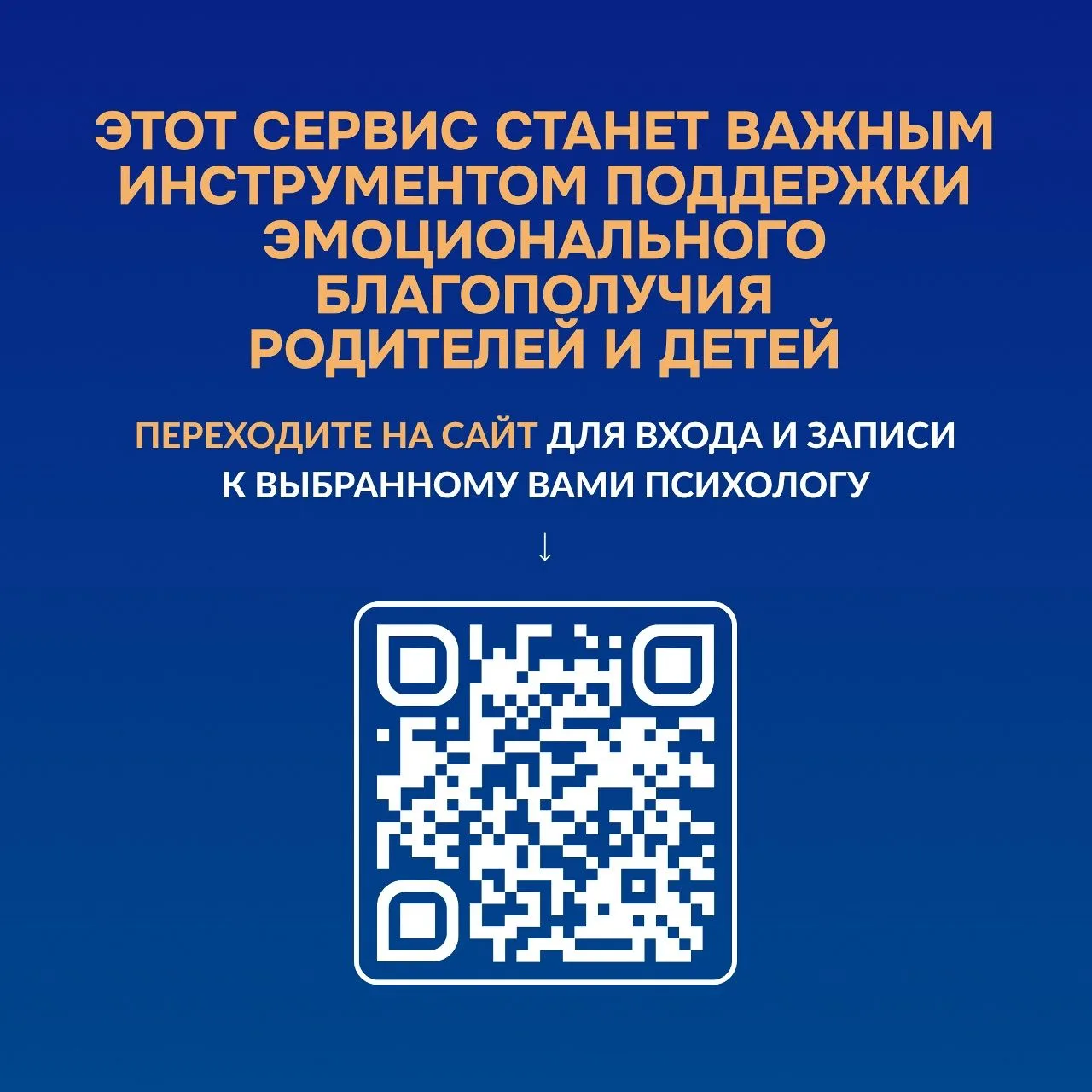 🫂«Цифровой психолог» — сервис психолого-педагогической поддержки для всей семьи! Обучающимся и родит