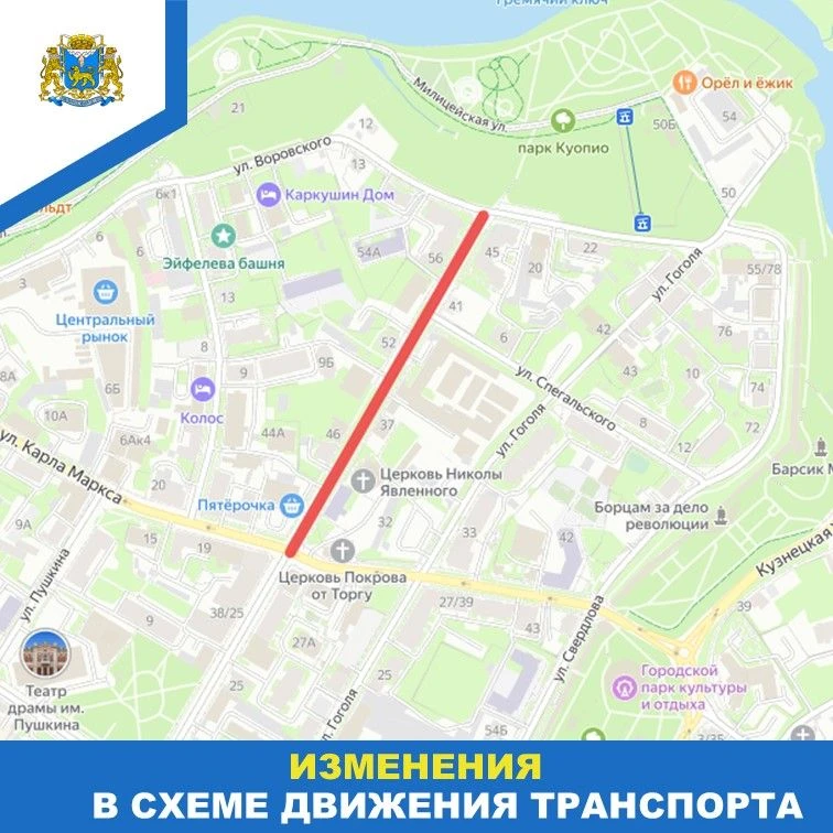 ⚠️ Внимание, жители и гости города Пскова!