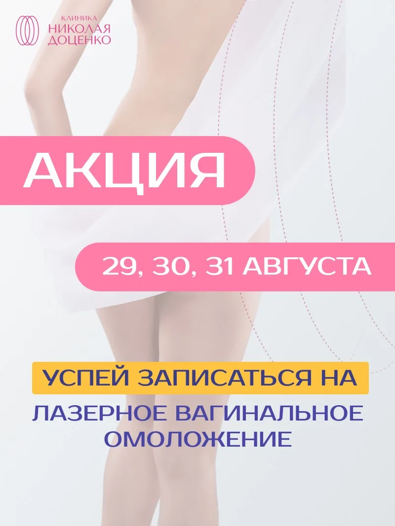 Август - фиксируем цены на осень! 🍂