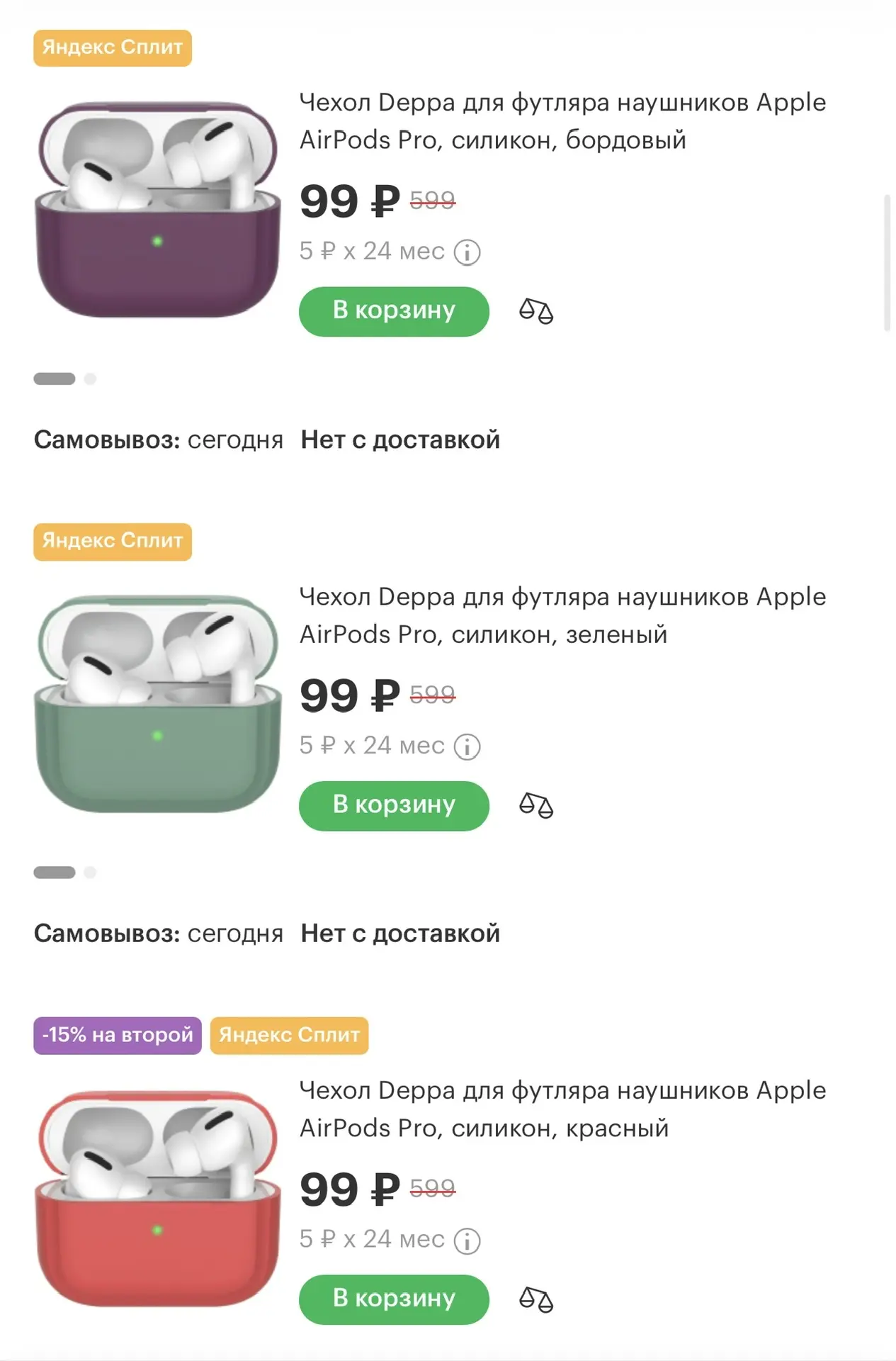 Чехлы от 99₽, наушники от 299₽