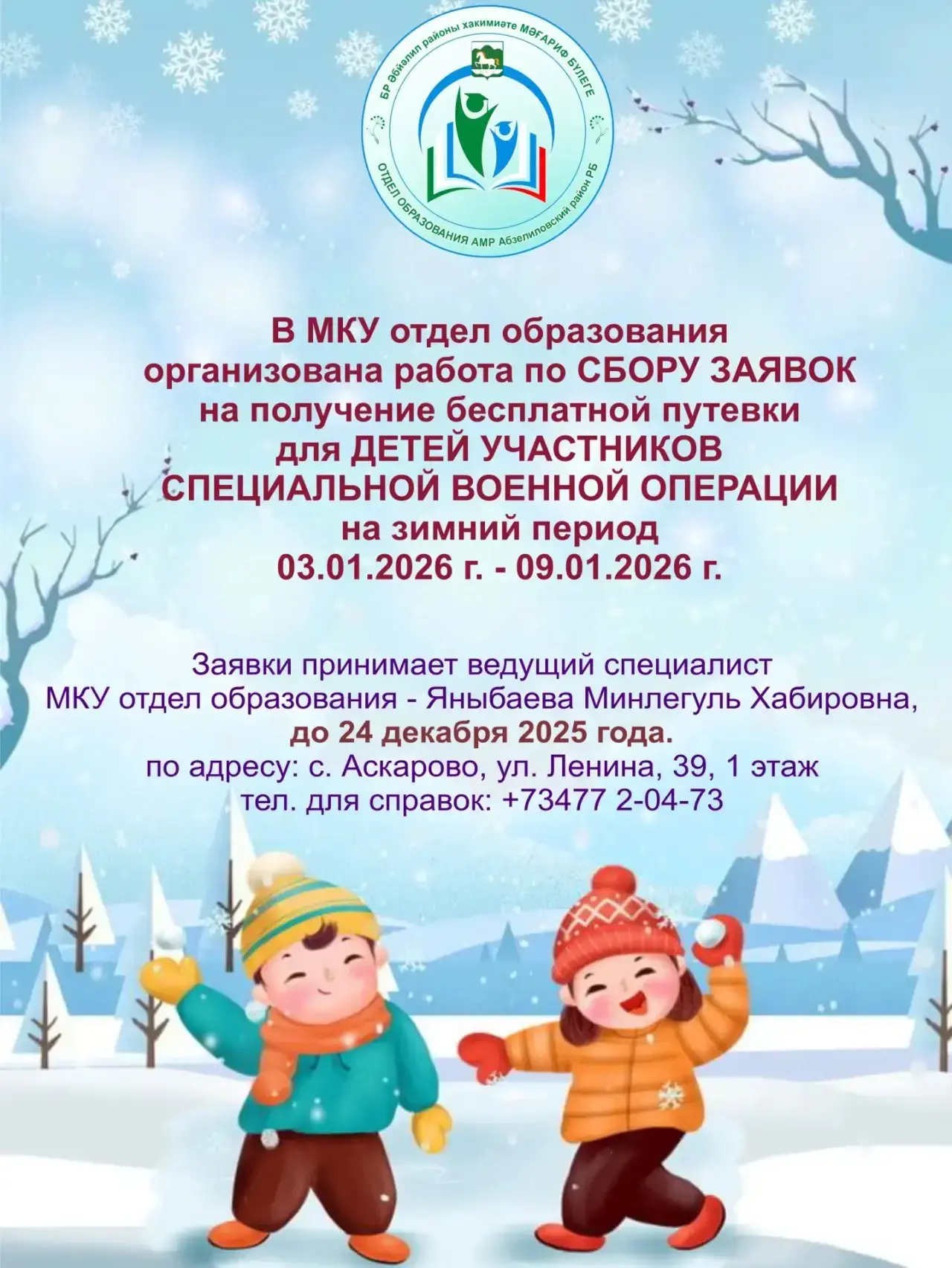 Медиа публикации