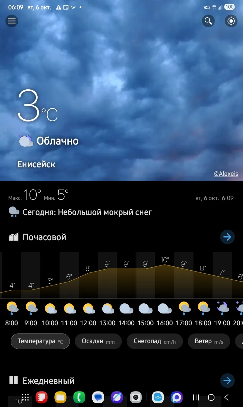 Доброе утро, енисейцы!