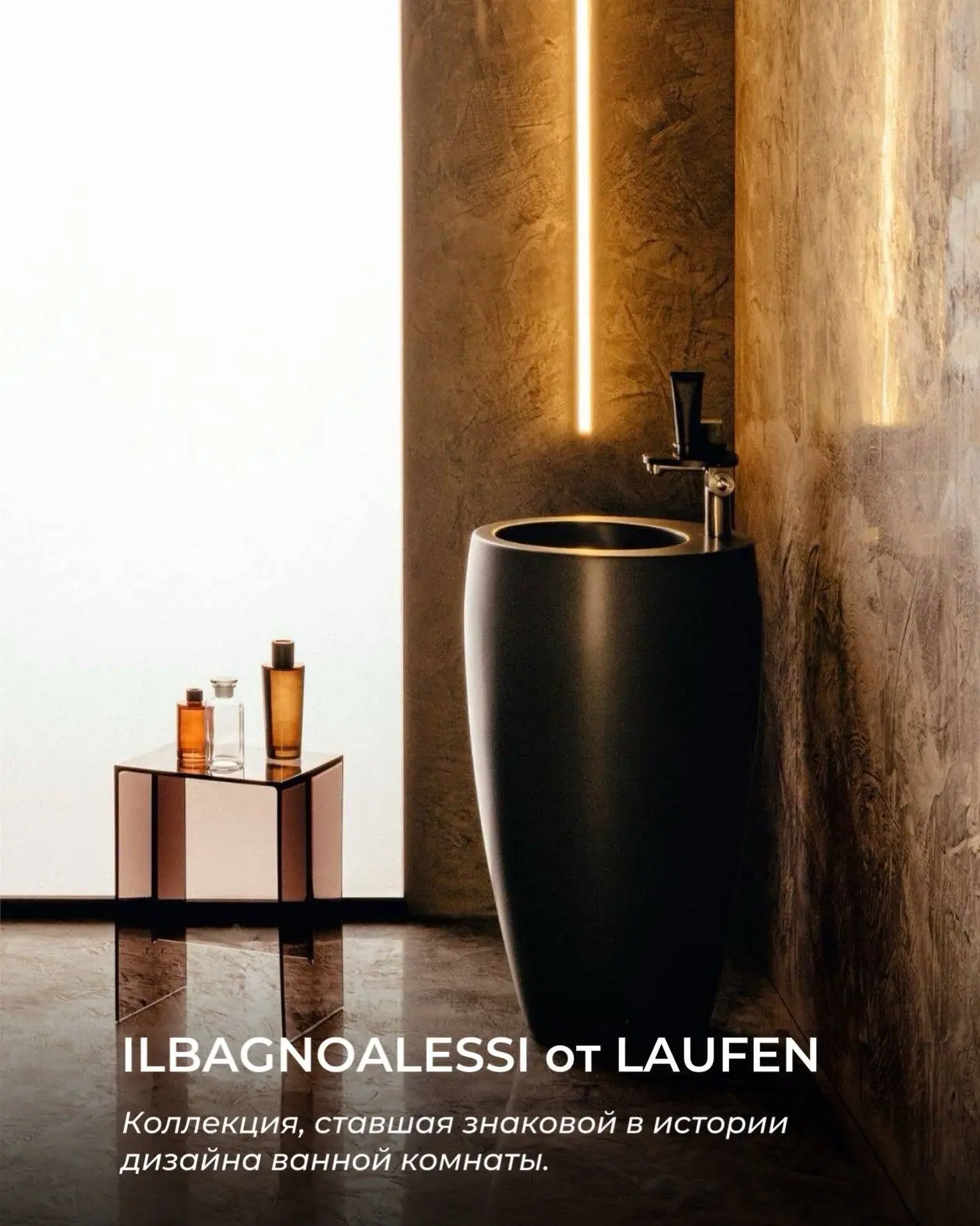 ILBAGNOALESSI One от LAUFEN это коллекция, в которой архитектура, дизайн и технологии соединяются в 