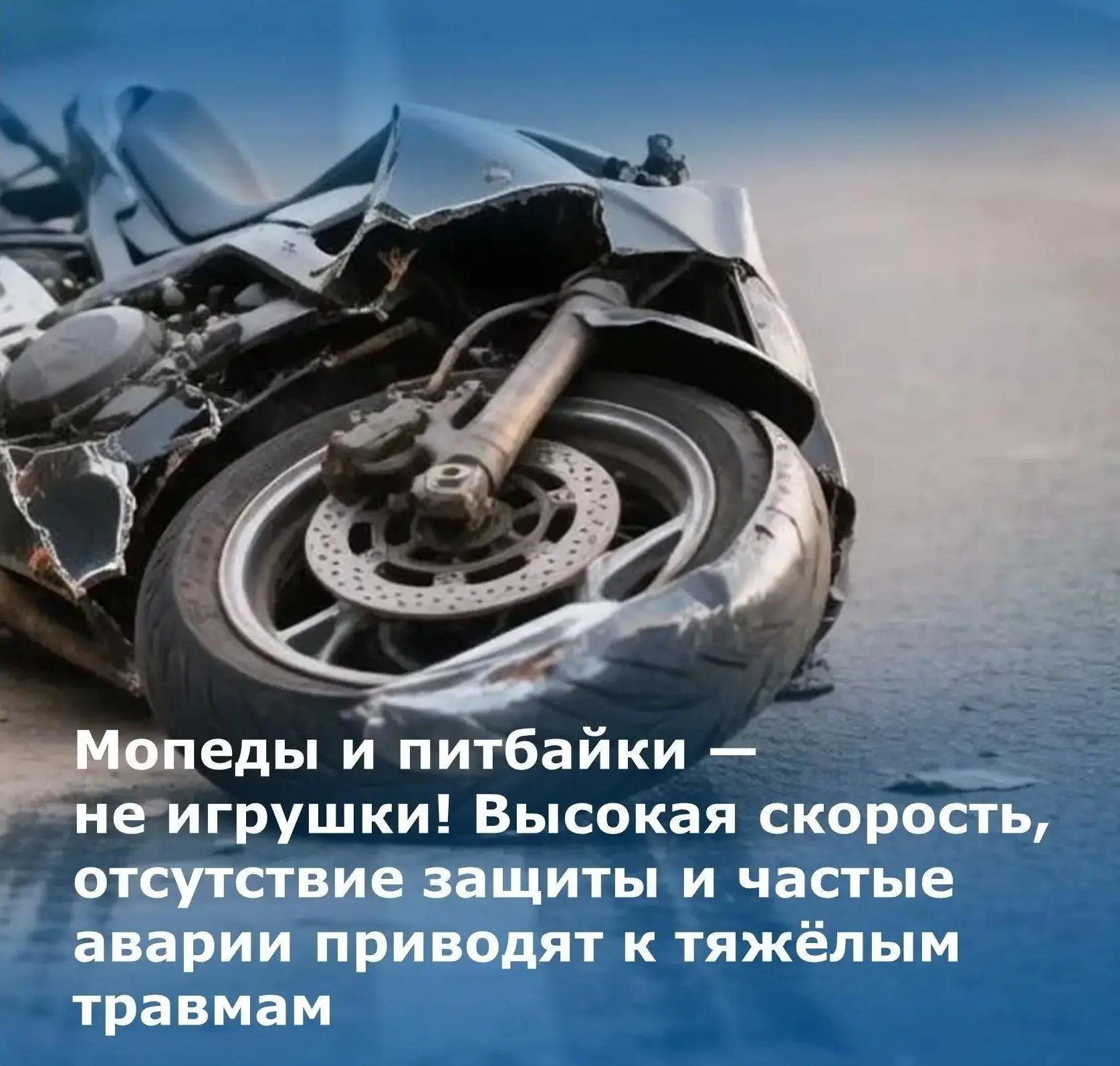 ❗️Напоминаем о правилах профилактики детского травматизма.