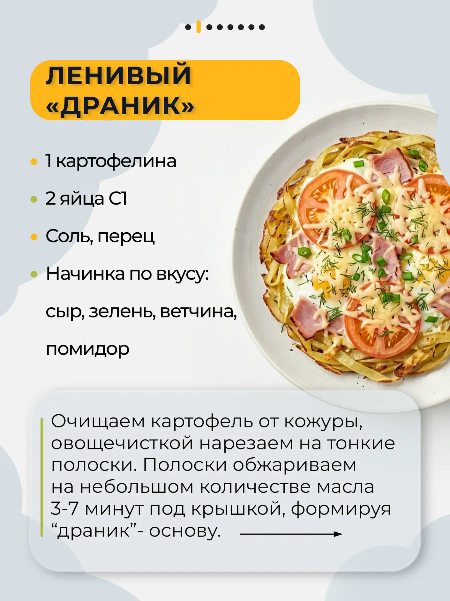 5 рецептов сытных завтраков на скорую руку, которые можно приготовить за 10 минут из того, что есть 