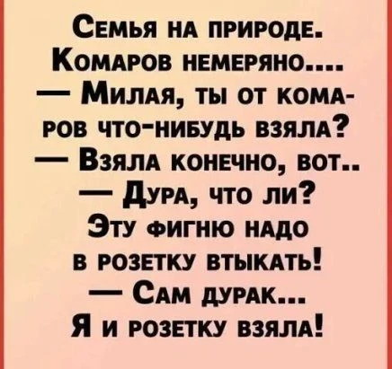 Взрослый юмор |
Подпишись🫶