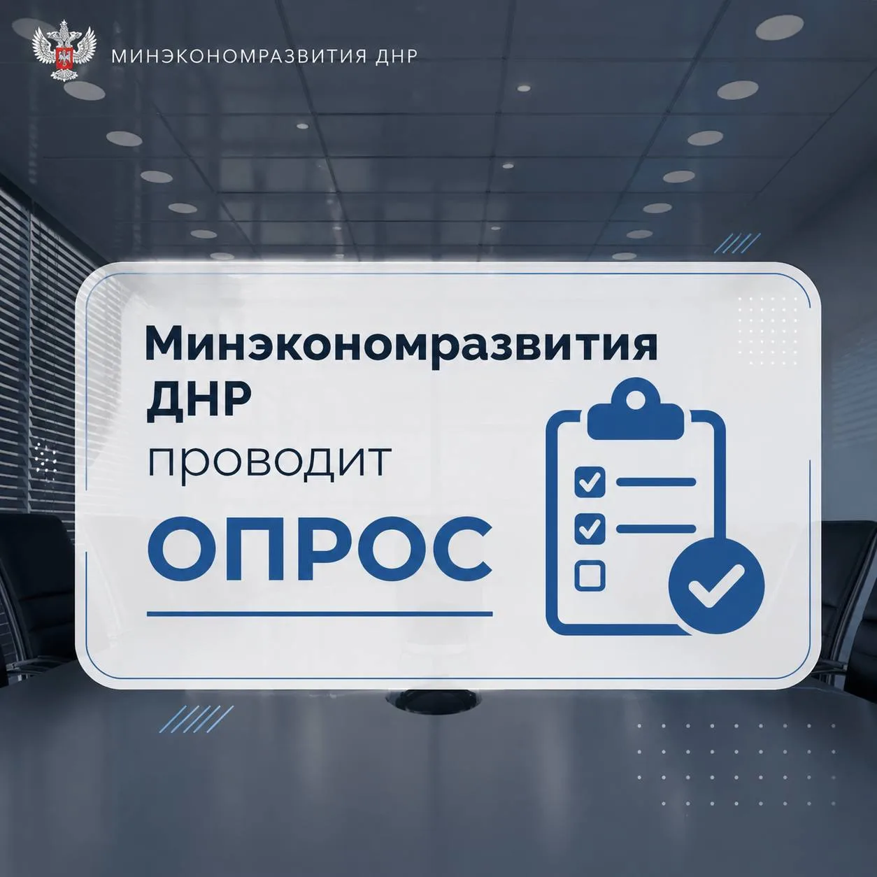 Что сегодня больше всего мешает развитию социального бизнеса в ДНР?

Минэкономразвития ДНР и Центр «