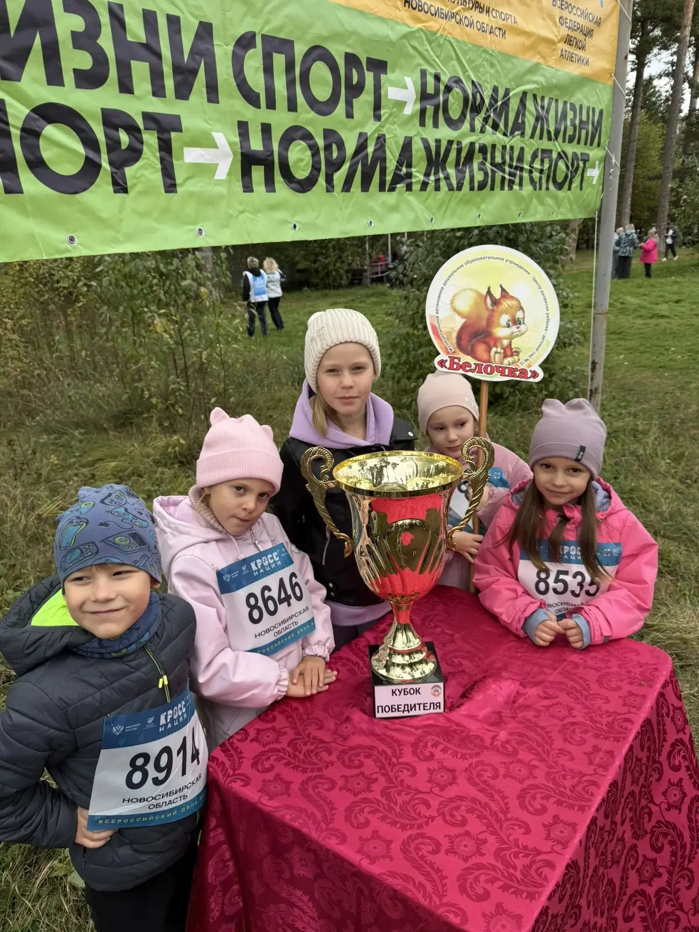 🏃‍♀🏃‍♂🏃‍♀️Сегодня ребята из нашего детского сада приняли участие в Кроссе Нации.