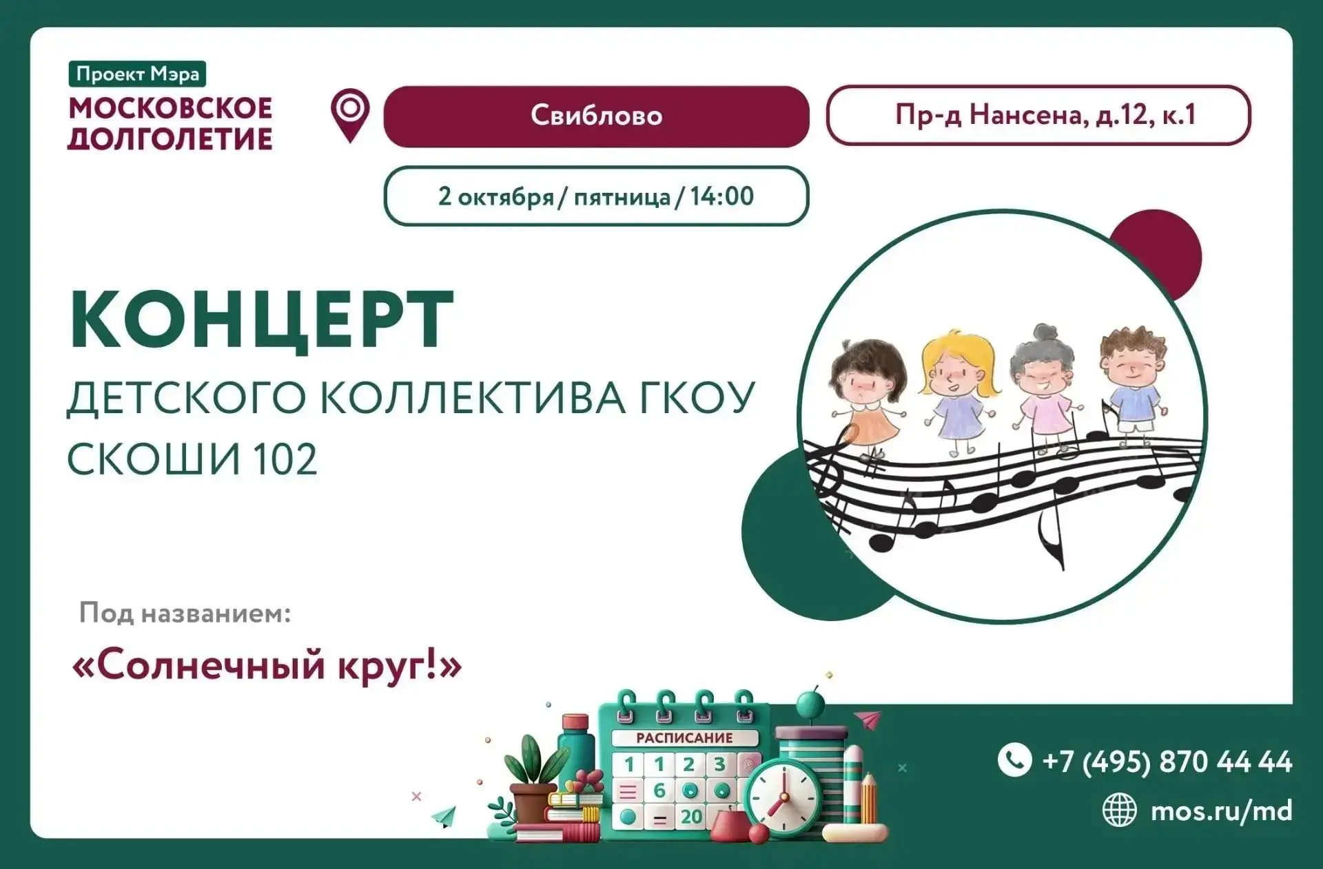 🕊НАПОМИНАЕМ🕊