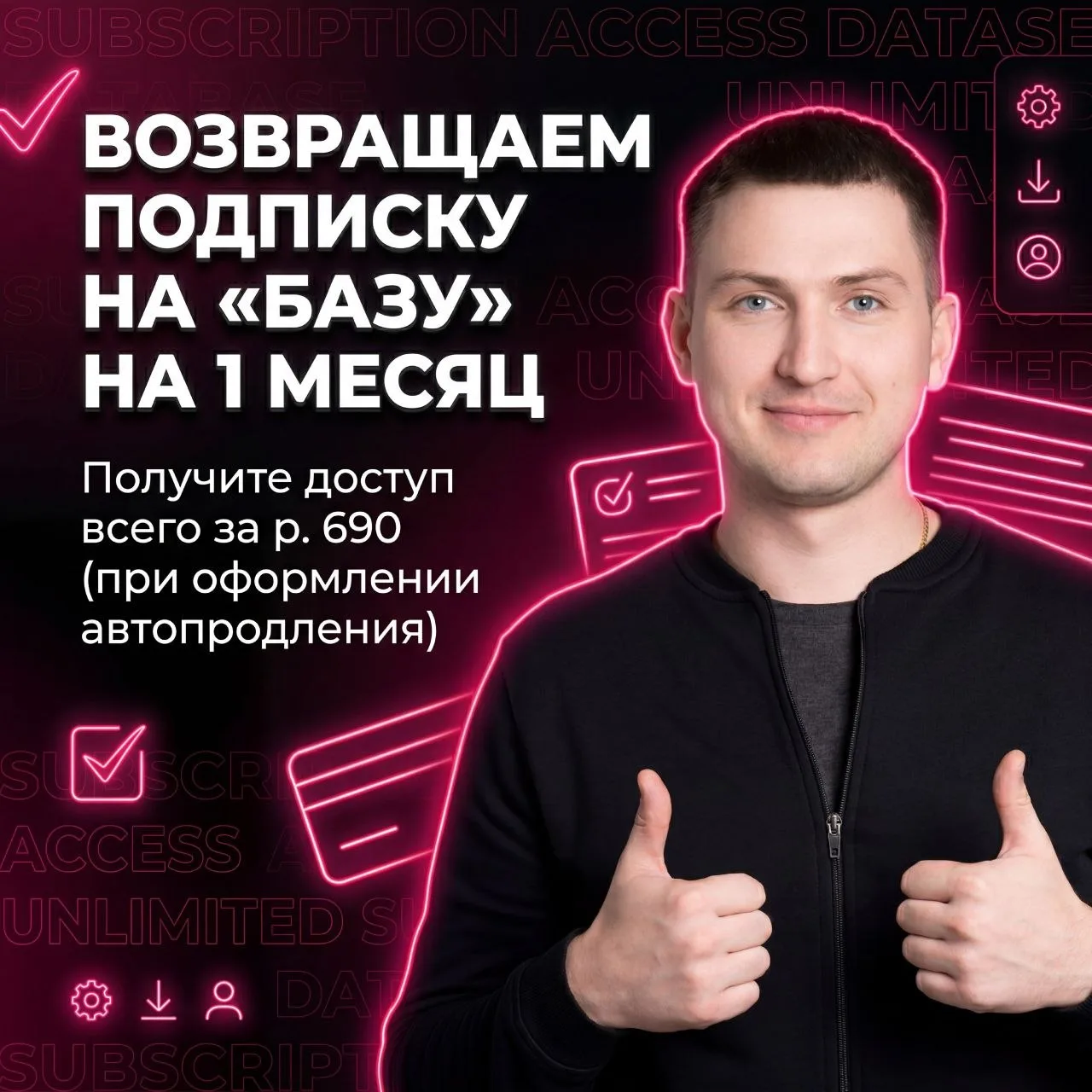 База промптов за 690 рублей в месяц — возвращаем месячную подписку 🔥  Друзья, вы знаете ситуацию с T