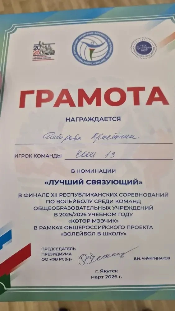 🎉Команда СОШ №13 заняла 3 место в финале XII республиканских соревнований по волейболу среди команд 