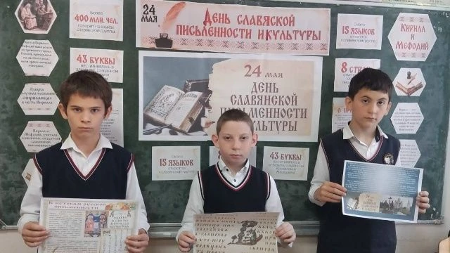 19.05.26г.в 4 классе прошло воспитательное мероприятие на тему"День славянской письменности".Подгото
