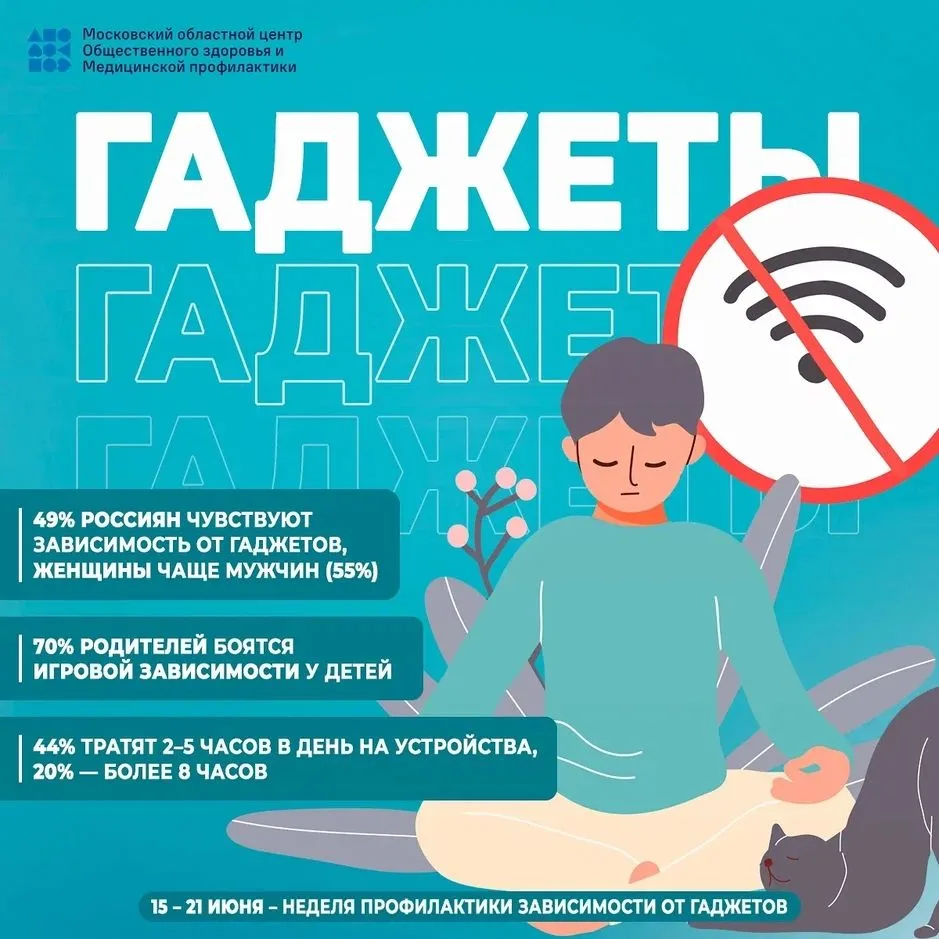 📆🩺 В период с 15 по 21 июня Министерство здравоохранения РФ проводит Неделю профилактики цифровой 