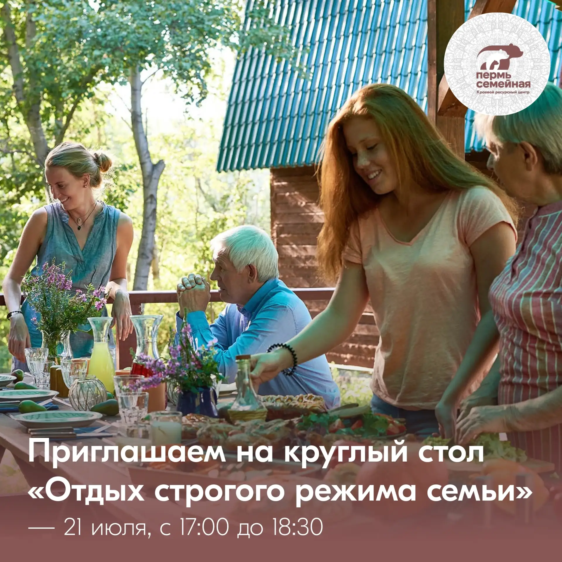 Лобаново | Мулянка | Бершеть | Пермь🏡

Отпуск — это стресс? Разбираемся с врачами!
 
Дорогие наши, 