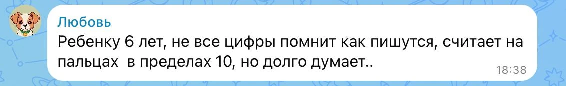 Нормально ли, если ребёнок в 6 лет всё ещё считает на пальцах?