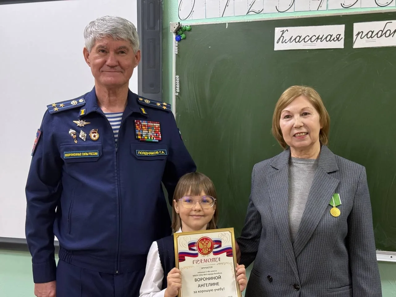 🇷🇺 Урок мужества во 2В классе  📌В нашем 2В классе состоялся важный и трогательный Урок мужества. Поч
