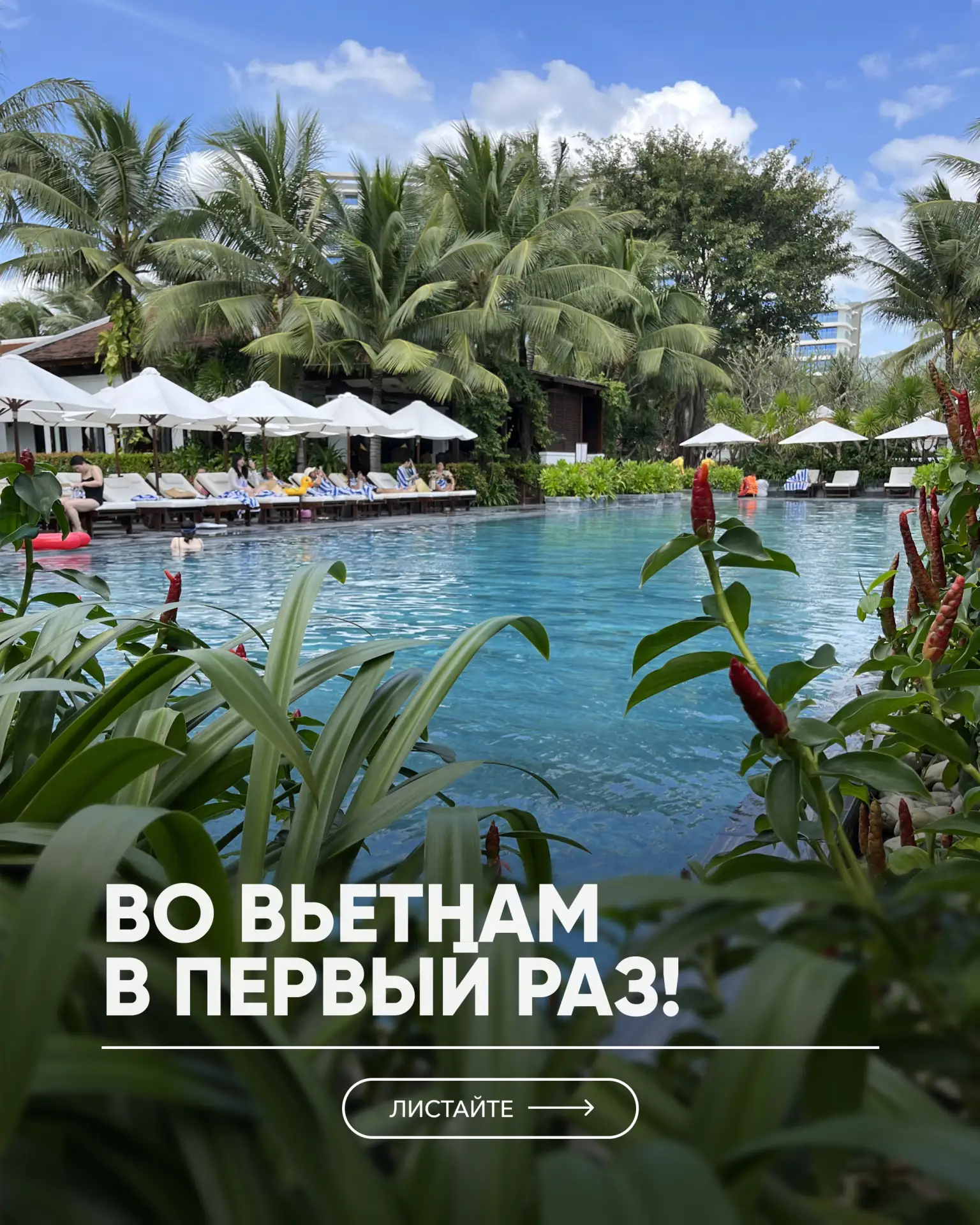 Вьетнам – это одни из лучших пляжей в мире? Да вы шутите!
