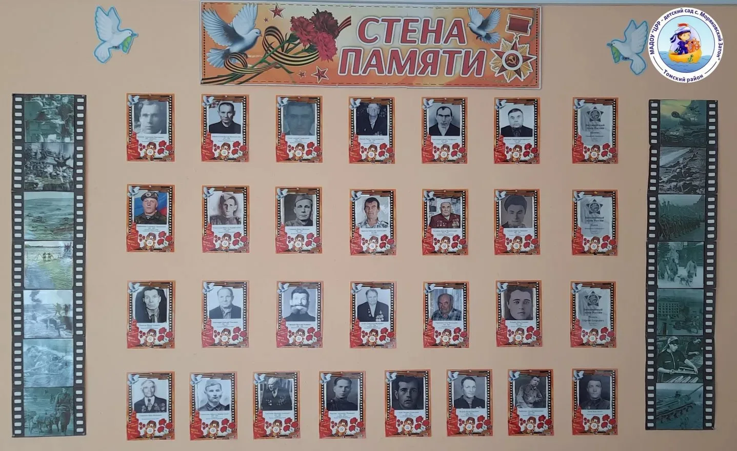 🕊По всей стране стартовала Всероссийская акция «Стена Памяти», приуроченная к 81 – лет...