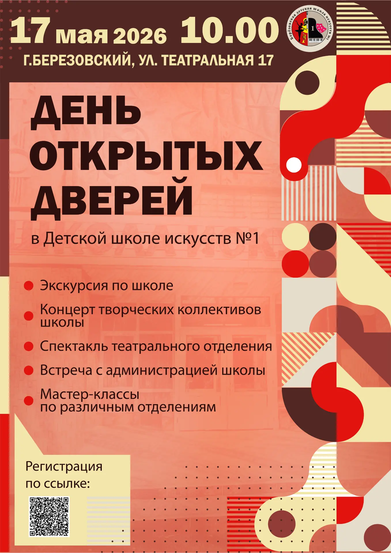 Уважаемые родители!
