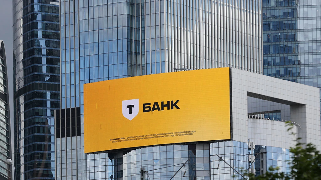 Т-Технологии #T, #дивиденды