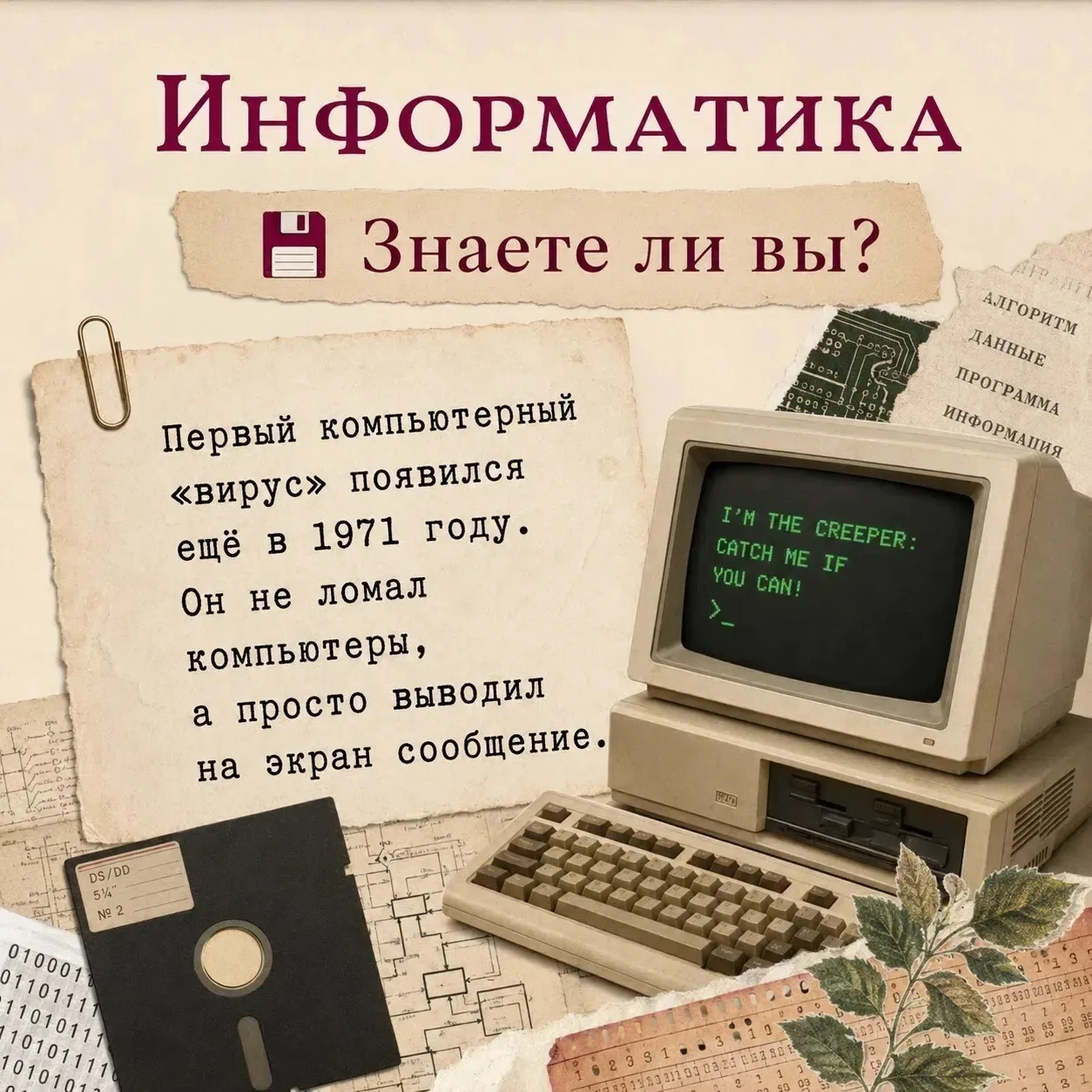 ✨ Новая карточка рубрики «Интересный факт» уже здесь!

Удивительные открытия скрываются даже в привы