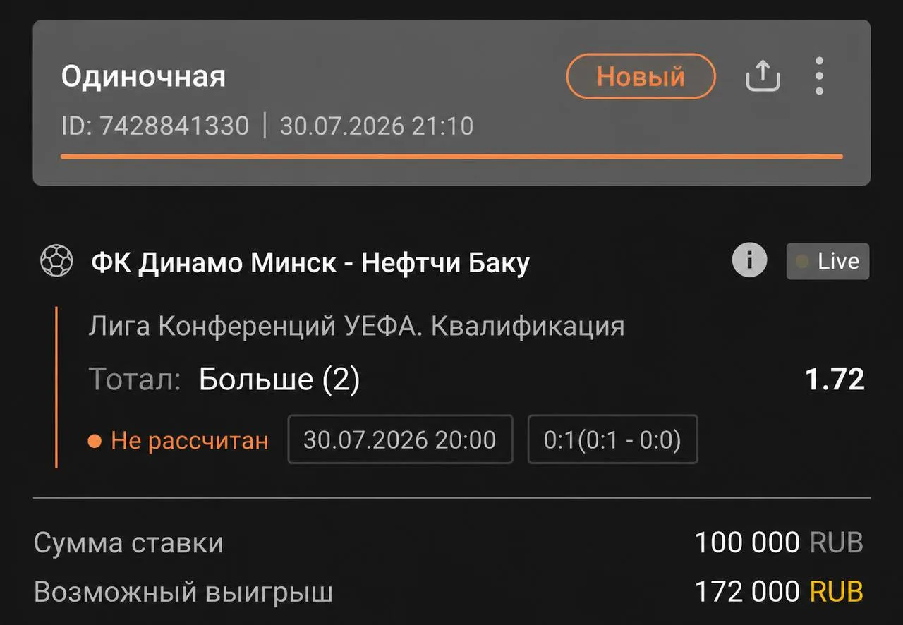 Лига Конференций УЕФА