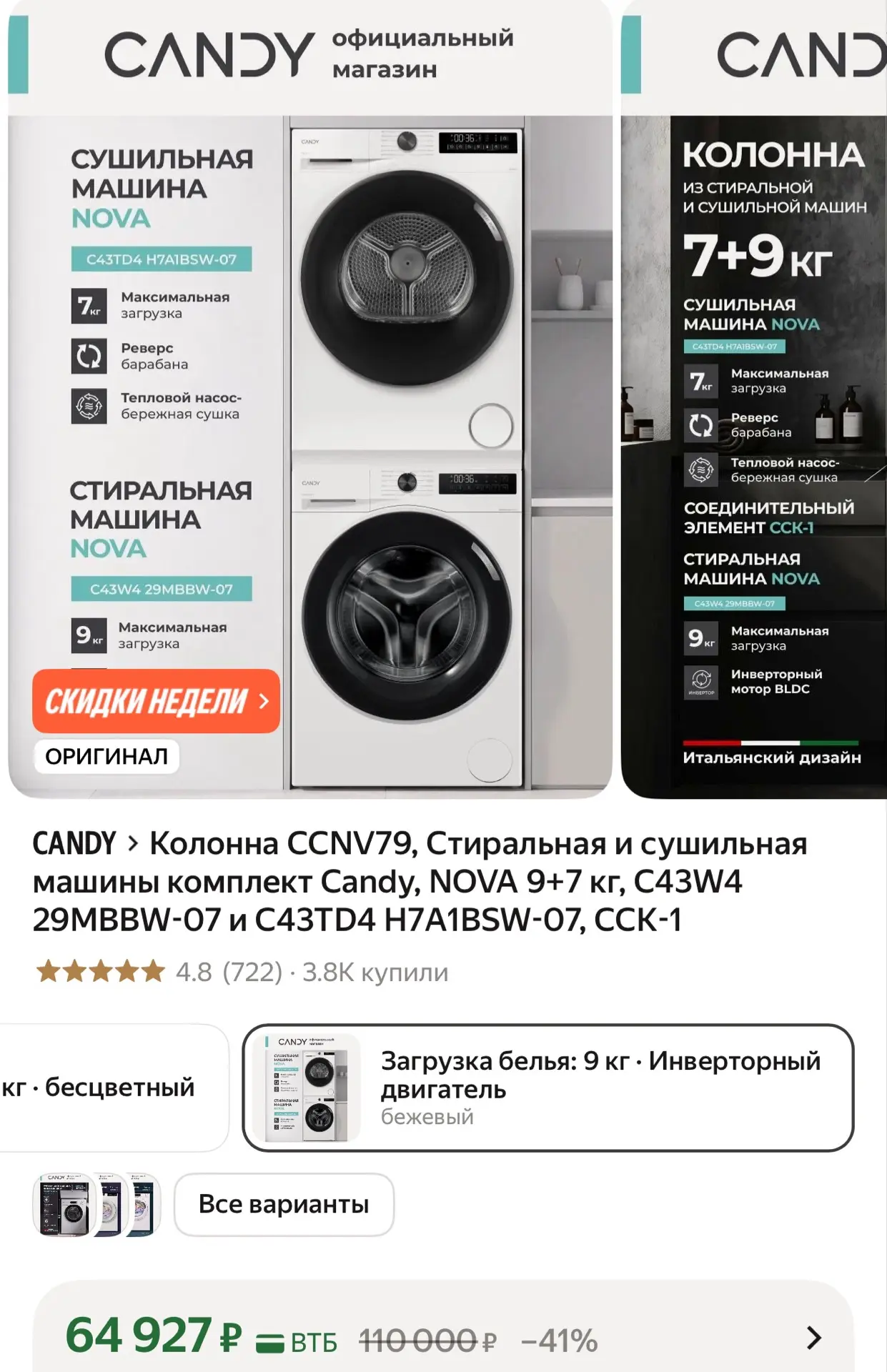 Цена за колонну ‼️