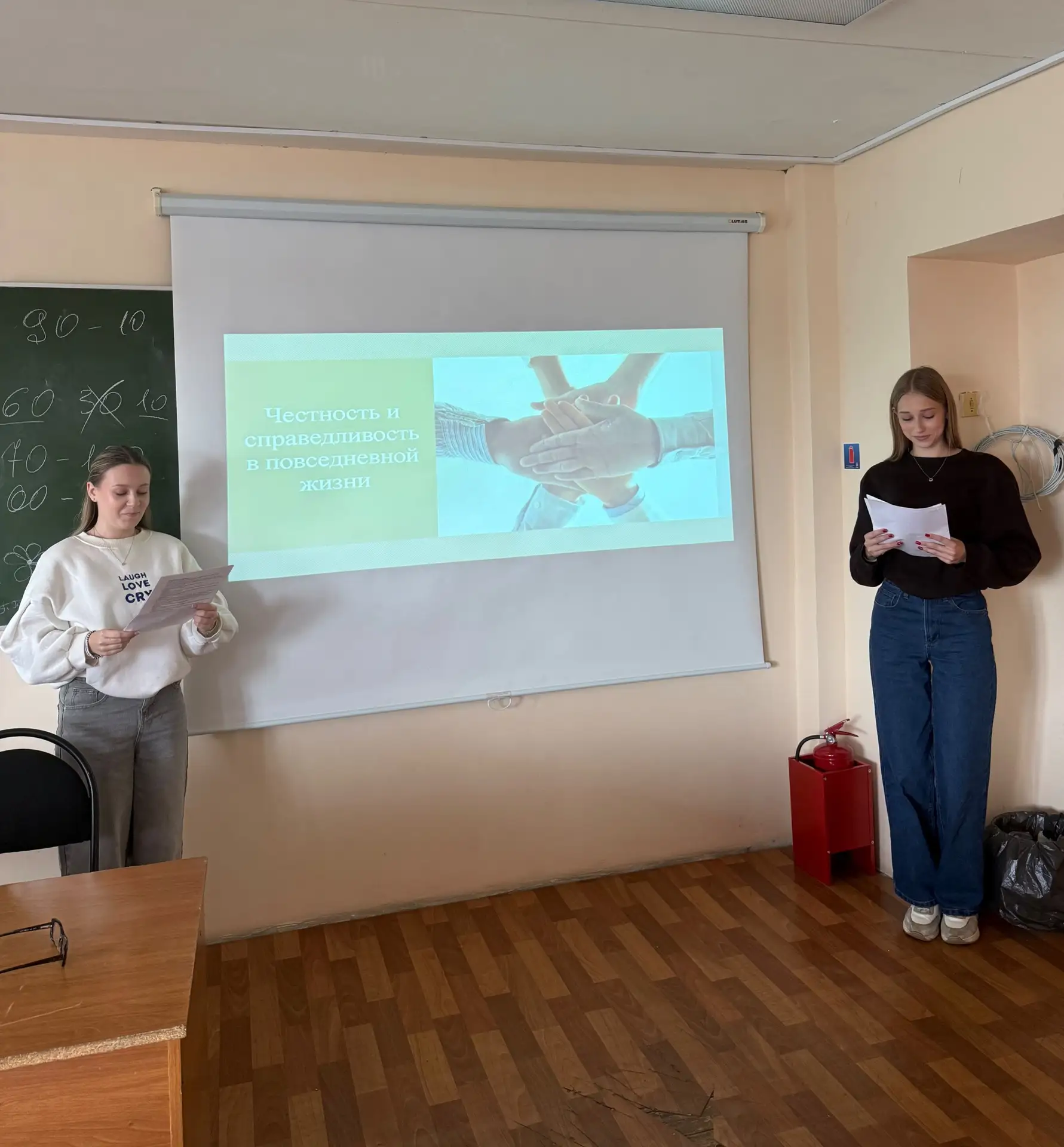 👍🏻 ЧЕСТНОСТЬ И СПРАВЕДЛИВОСТЬ В ПОВСЕДНЕВНОЙ ЖИЗНИ 👍🏻