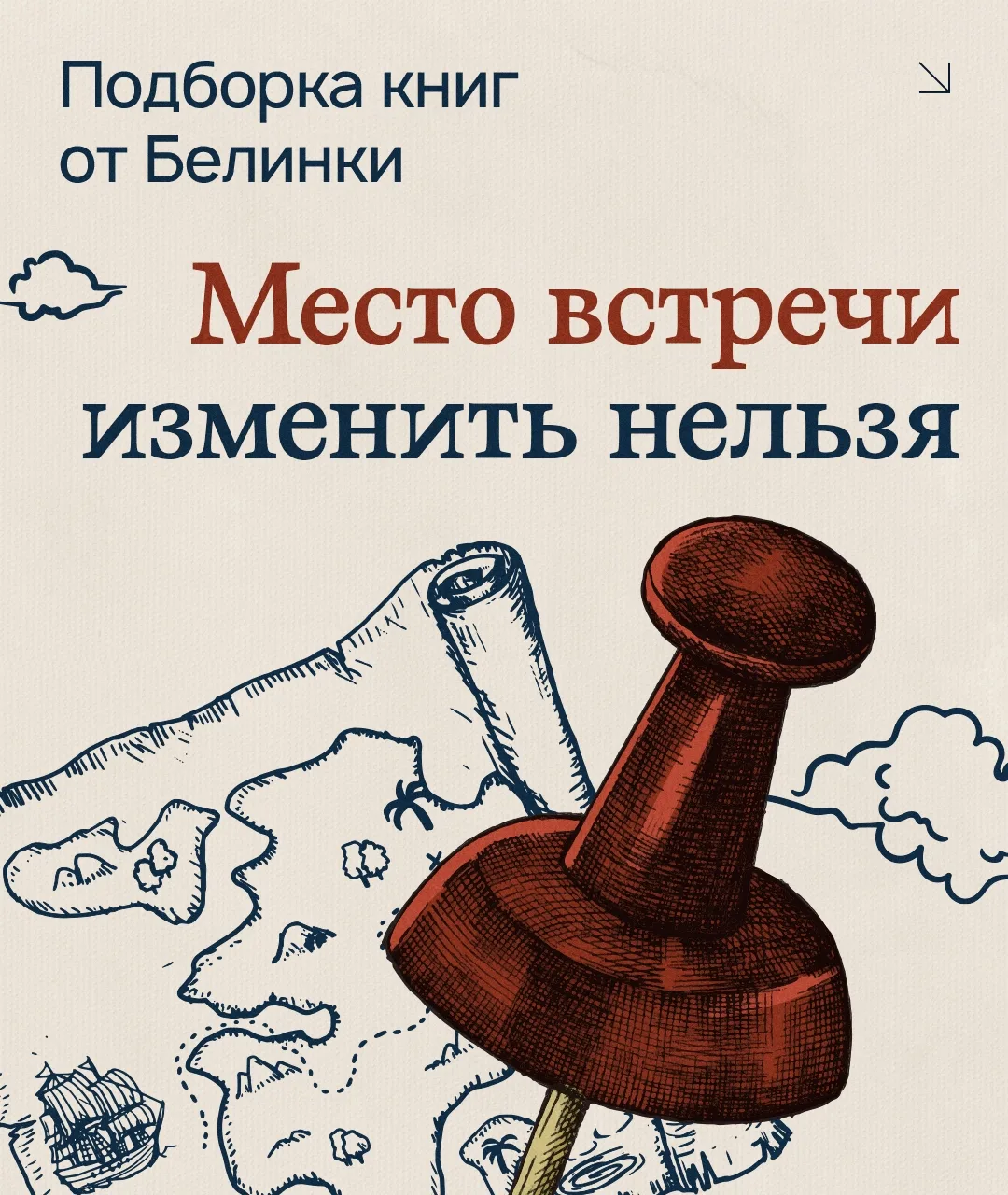🔥 Первая подборка книг от Белинки в 2026 году