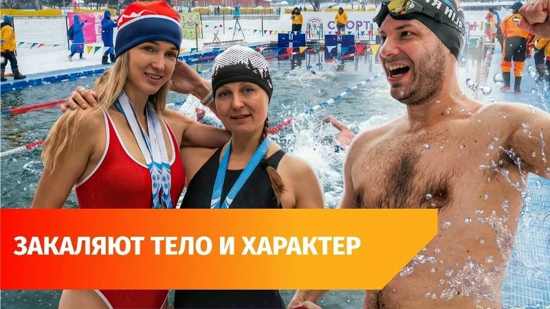 ❄️ Зимнее плавание — спорт, который объединяет.  В этом году Уфанет выступил генеральным спонсором I