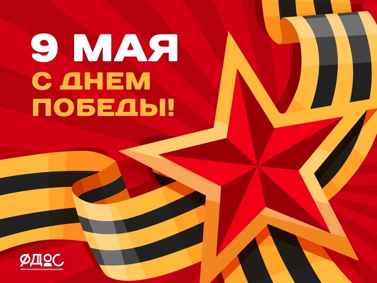 Дорогие участники ФДОС, друзья, единомышленники!🌟