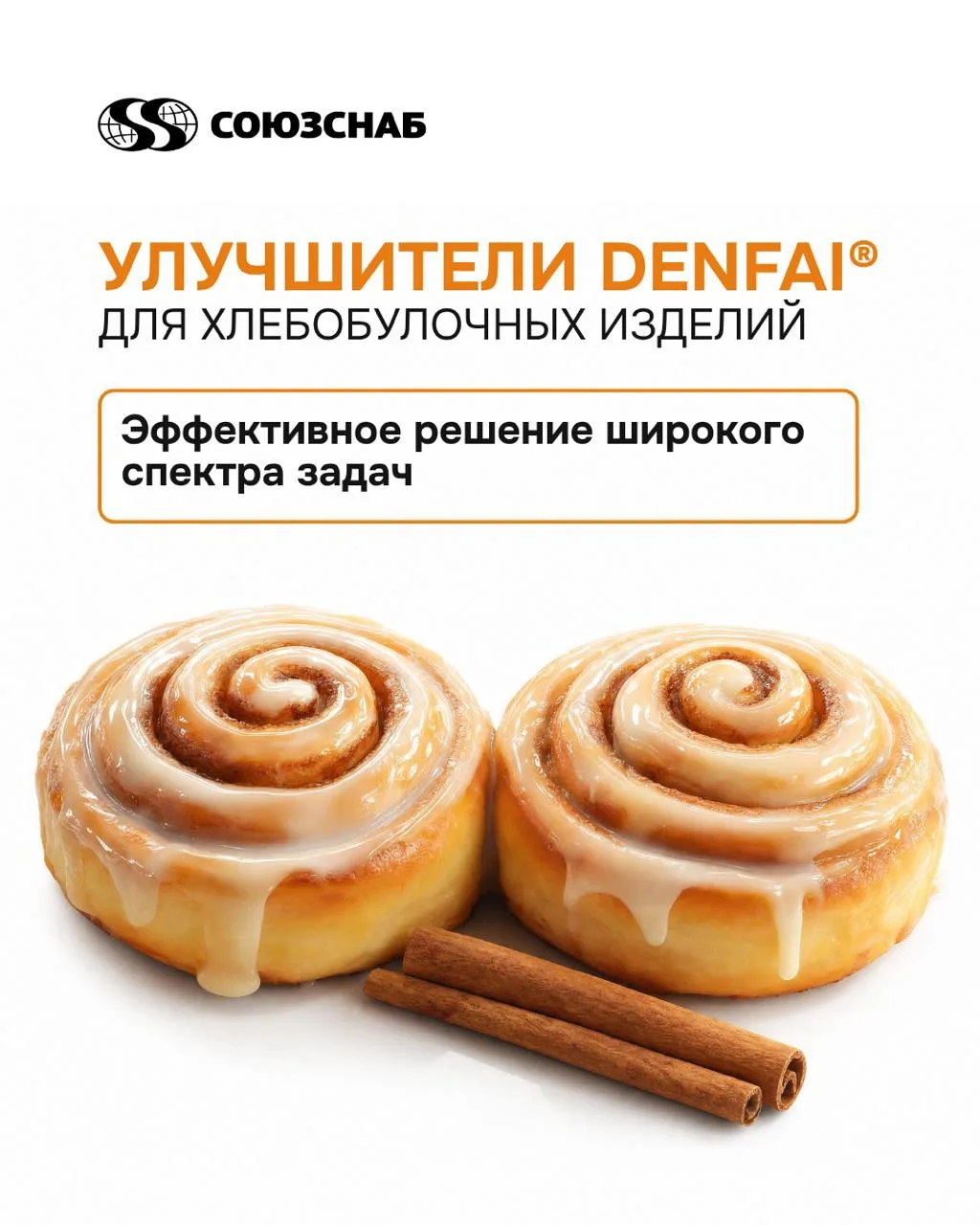 Больше чем улучшитель 🍪

Целесообразность применения хлебопекарных улучшителей DENFAI® не ограничив