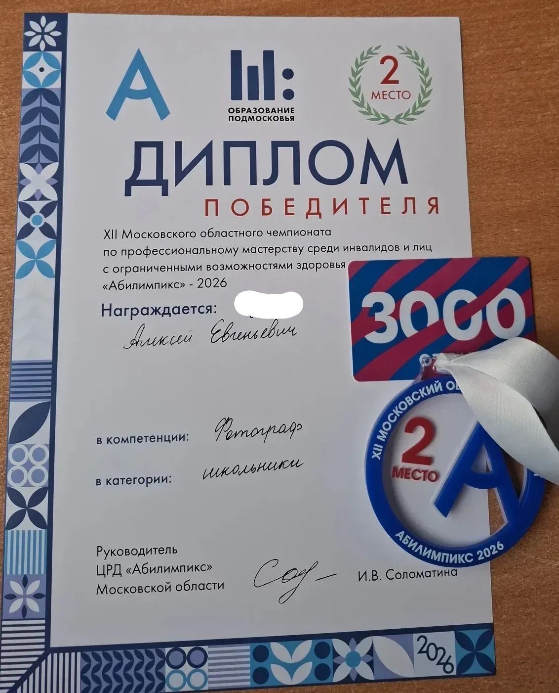 ➡ ОЛИМПИАДНЫЕ ДОСТИЖЕНИЯ   📍21 и 22 апреля ученики второго корпуса МОУ «СОШ №1» приняли участие в об