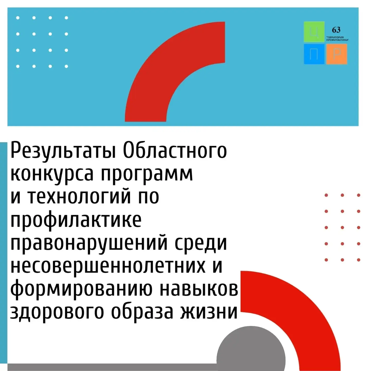 ⚡Педагоги ГБПОУ "Губернский колледж г. Сызрани" призеры Областного конкурса⚡  В феврале 2026 г. в Са