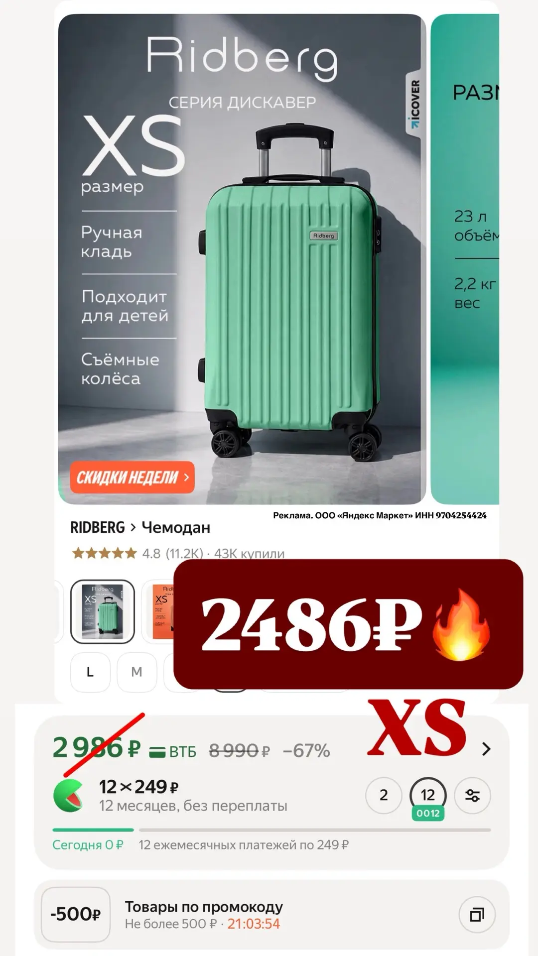 ‼️Выносим чемоданы Ridberg🧳🔥 Двойные колеса 🛞, шок цена , отличные отзывы 👍🏼