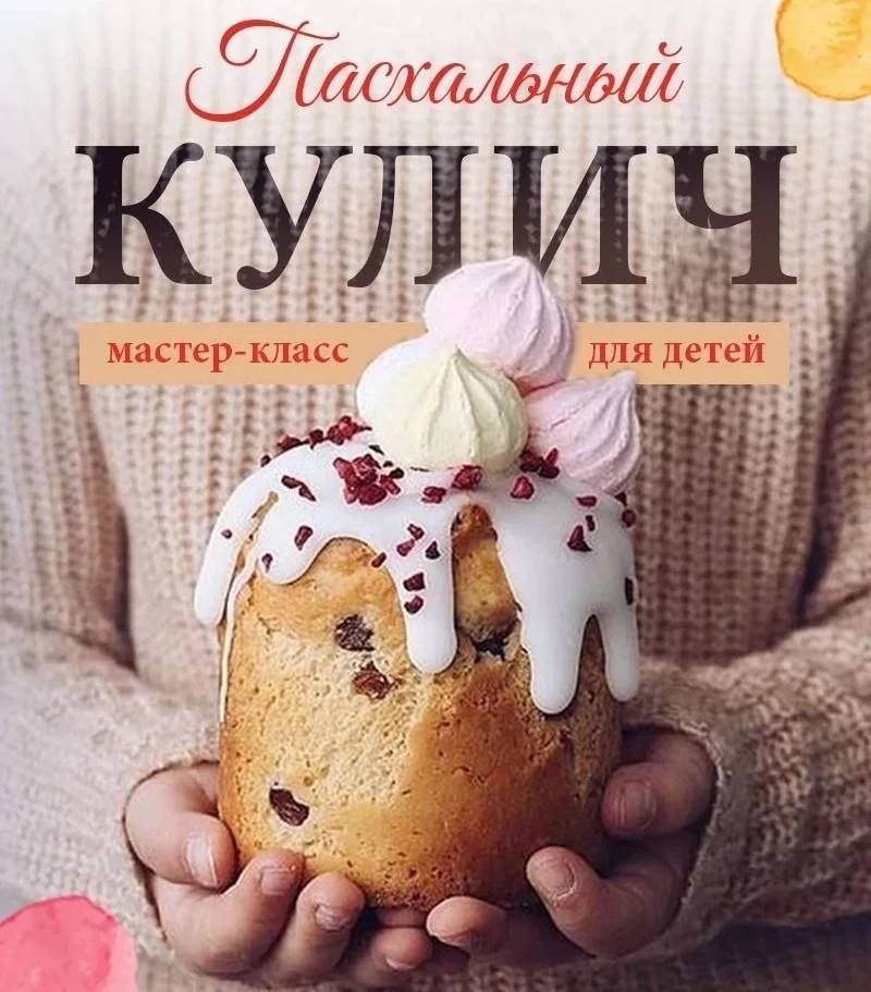 🐣 Бесплатные пасхальные мастер-классы для детей в ТРК Indigo Life  11 апреля в 11:00 ⭐ Украшаем праз