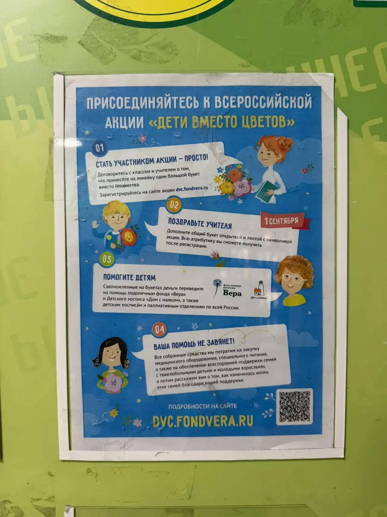 🎒 Сегодня 1 сентября было особенным 🍁