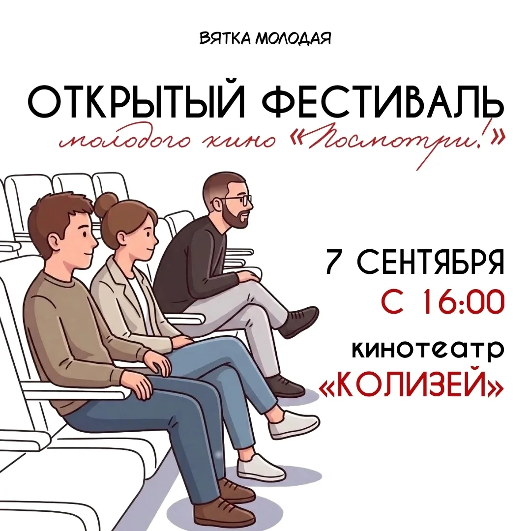 Кино, которое стоит увидеть 🎞️