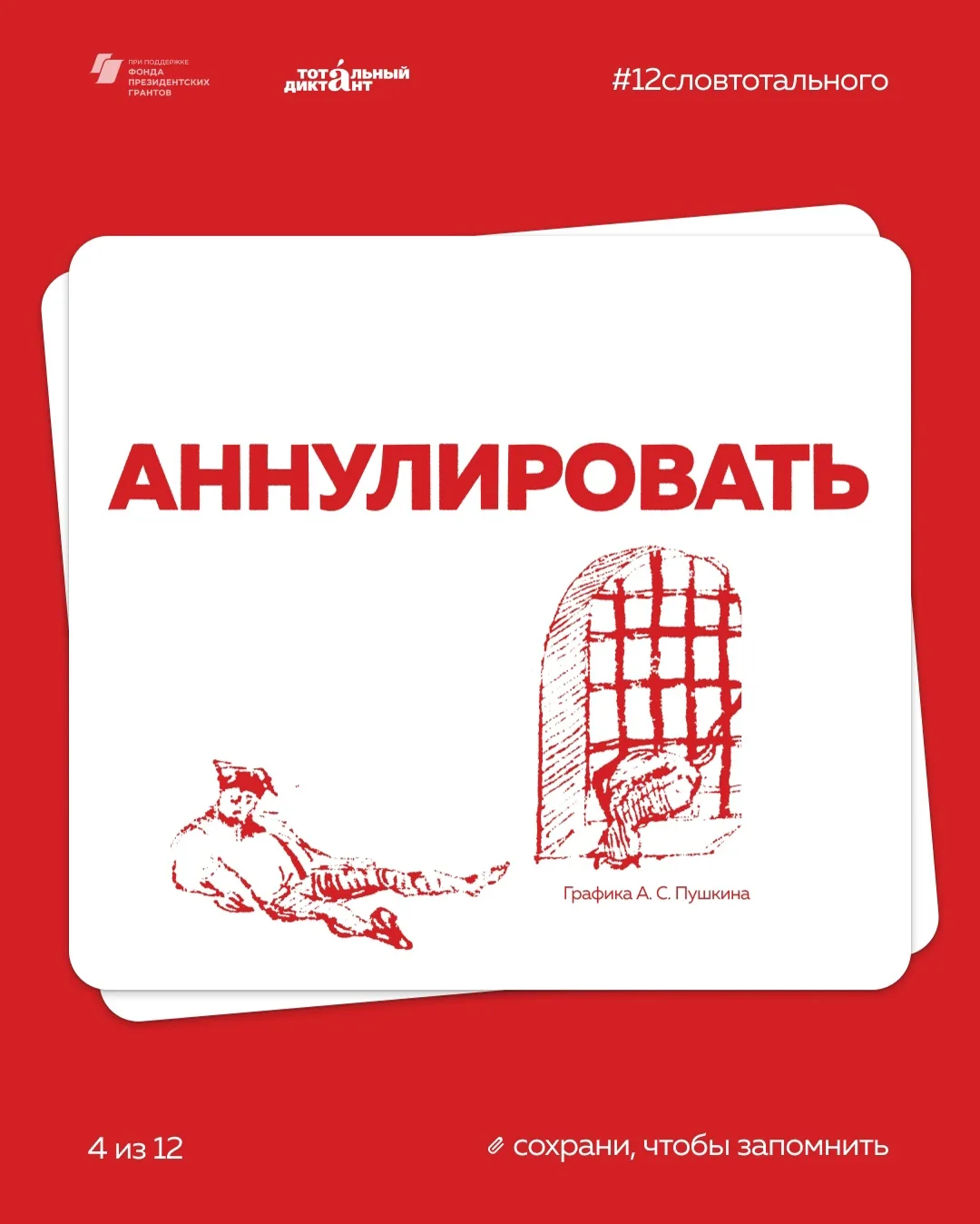 ⃣ Двувидовой глагол «аннулировать» «признать/признавать недействительным; отменить/отменять действие