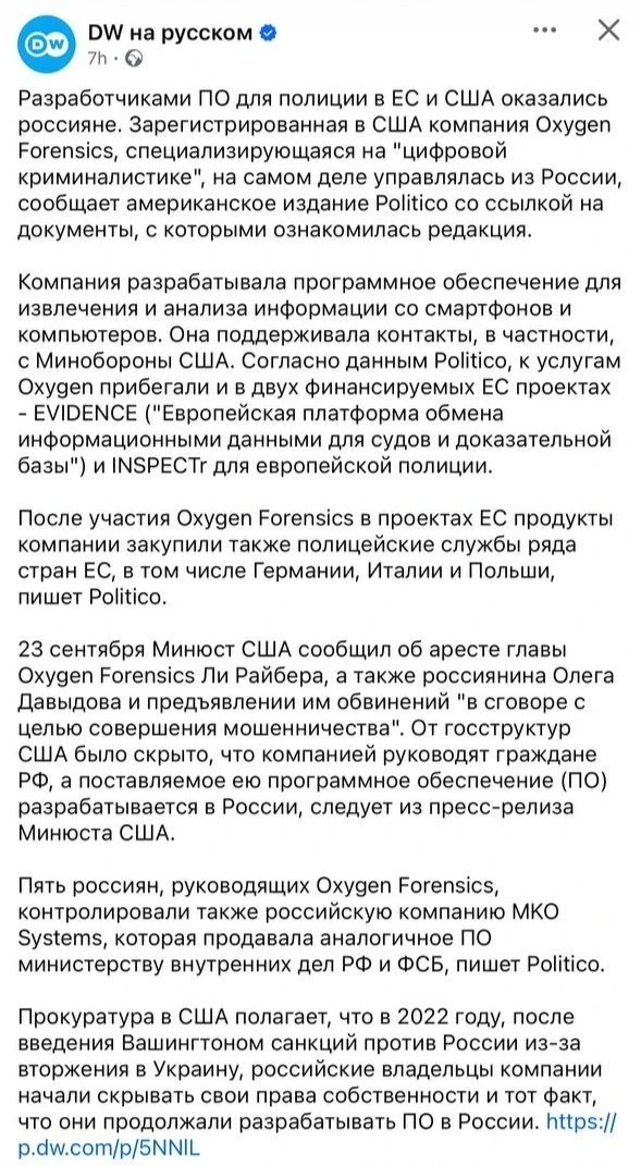 А все эти русские с вами в одной комнате сейчас?