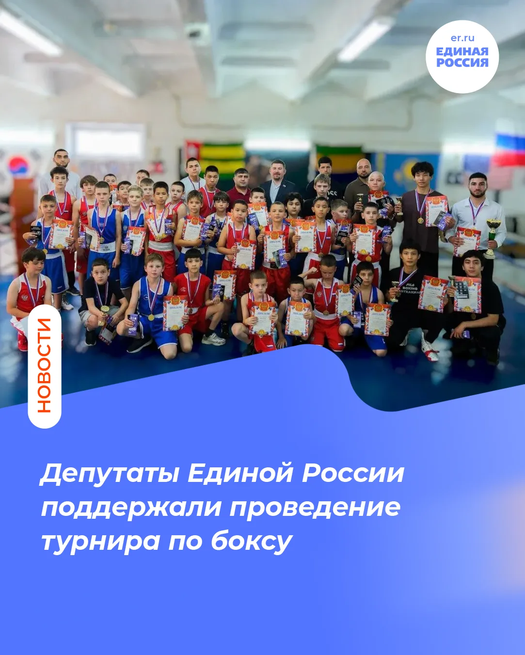 Депутаты Единой России поддержали проведение турнира по боксу

В спортивном зале «Юность России» сос