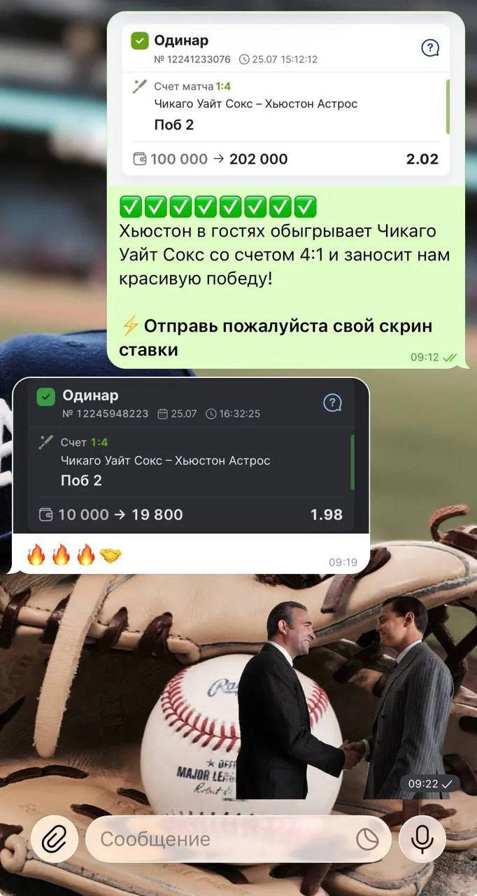 Изображение 6 к публикации «ПРОГНОЗЫ НА СПОРТ»